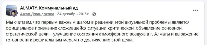 Алматинцам обещали чистый воздух к 2025 году. А что случилось?