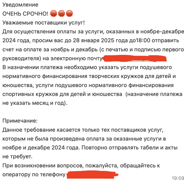 «Даму бала» опять в центре скандала. Пока предприниматели и акимат ругаются из-за денег, страдают дети