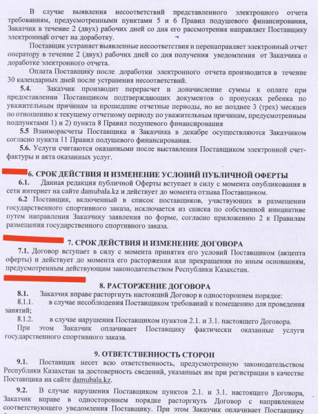 «Даму бала» опять в центре скандала. Пока предприниматели и акимат ругаются из-за денег, страдают дети