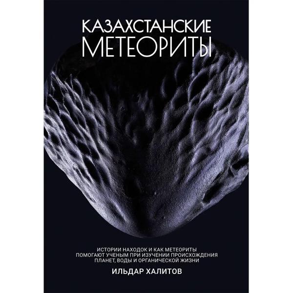 Индиана Джонс в юбке и классный учитель химии: что с казахстанским научпопом и почему его так мало?