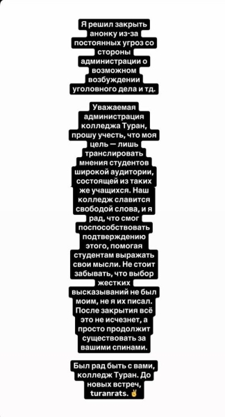 Интернет-буллинг за деньги: кто пишет гадости в сообществе колледжа «Туран» и не только