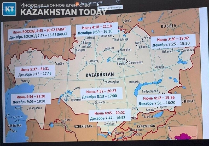 На этой неделе исполняется год, как Казахстан перевели на единый часовой пояс