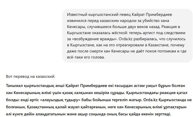 Orda.kz протестировала казахстанский искусственный интеллект Oylan. Что с ним не так?