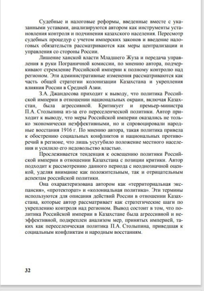 «Разговор глухого с немым»: как историки Казахстана и России делят историческую память