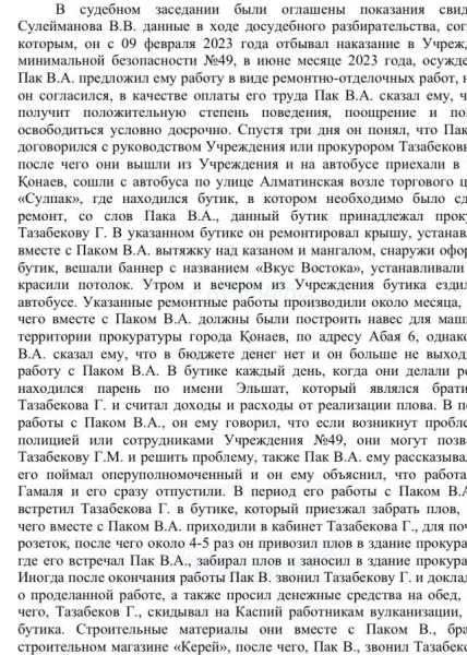 Спецпрокурора, который заставлял зэка варить плов, наказали. А за что снова закрыли повара?