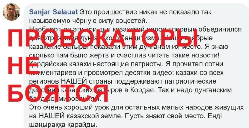 Три года после Кордайской резни в Казахстане: виновные не найдены