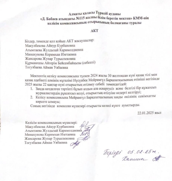 Учительницу в Алматы уволили после того, как она раскритиковала систему образования