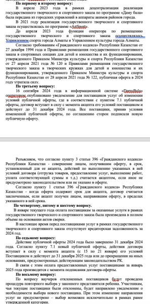 Бюрократическая дырка от бублика для детей: почему «Даму бала» отказывается платить тренерам зарплату за январь?