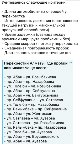 Чтобы аким домой уехал? Как в Алматы работает общественный транспорт и зачем нужны регулировщики