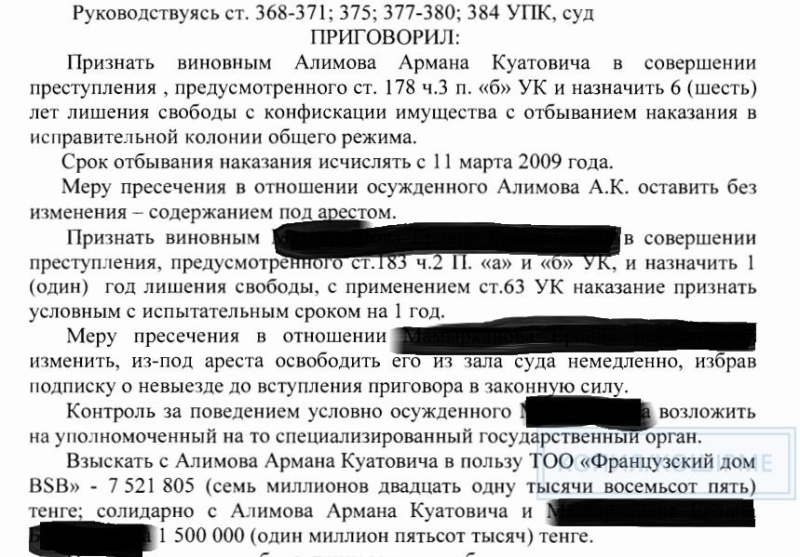 Друг и одноклассник отца Шерзата: что известно о потерпевших в деле Хасана Касымбаева