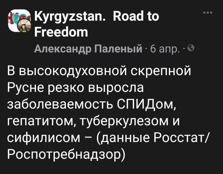 Каким путём и к какой свободе опять толкают Кыргызстан?