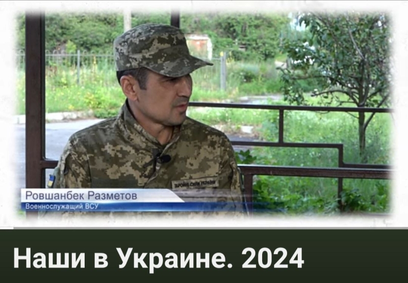 Кыргызские иноагенты ищут родство кыргызов с украинцами