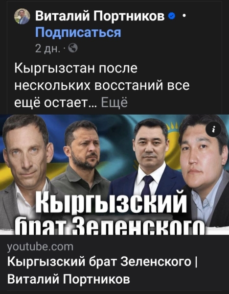 Кыргызские иноагенты ищут родство кыргызов с украинцами