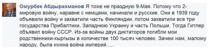 Кыргызстан: история русофобской ненависти или как экс-депутат развивает успешный бизнес на деньги россиян