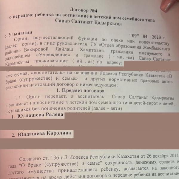 Перебрасывают, как мячики. В Казахстане дети-сироты становятся заложниками опекунов и государства