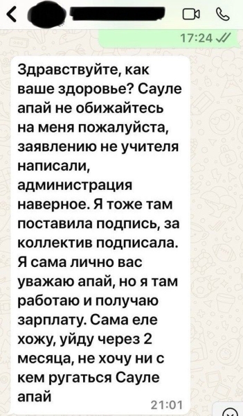 Учительница из Алматы рассказала об объедках в школьной столовой и поплатилась за это