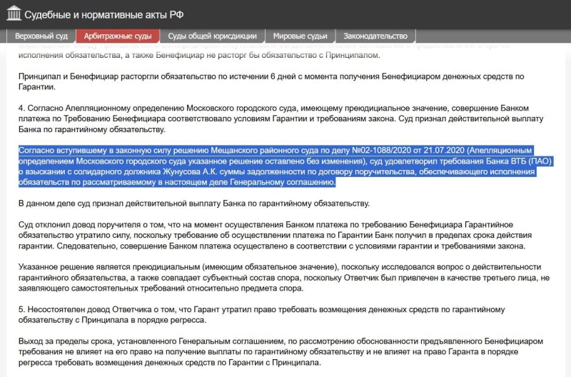 В отношении Гульмиры Сатыбалды расследуется ещё одно уголовное дело