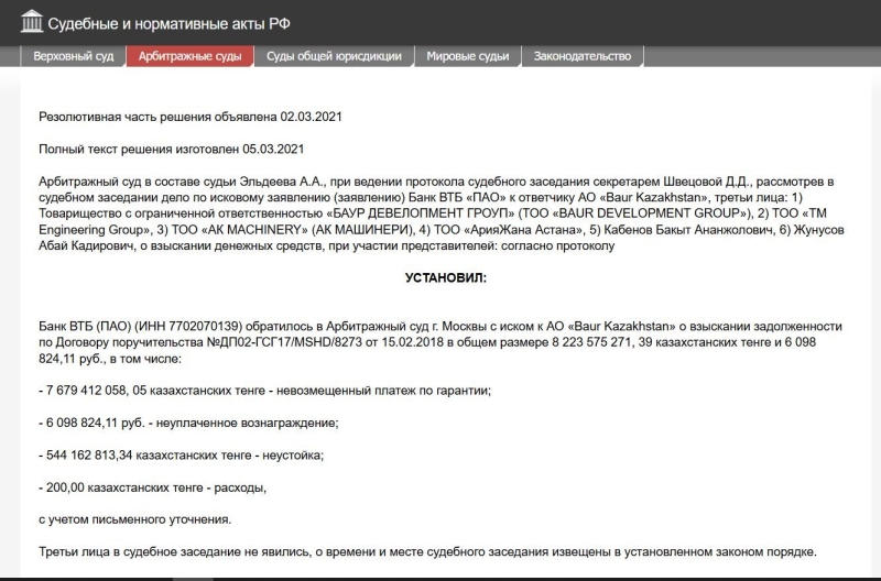 В отношении Гульмиры Сатыбалды расследуется ещё одно уголовное дело