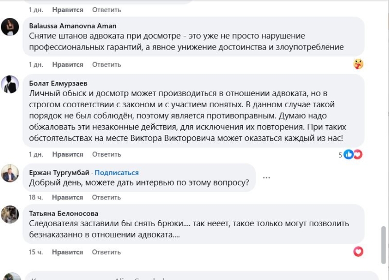 Зачем в костанайском СИЗО женщин-адвокатов заставляли снимать бельё, а мужчин — спускать штаны 