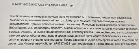«Обмоем тебя, когда умрёшь!»: умерший от рака вор в законе Серик Голова жаловался на врачей и администрацию колонии