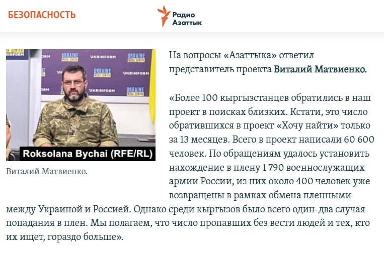 «Азаттык»: фейки, вбросы, манипуляции. Закроют ли издание?