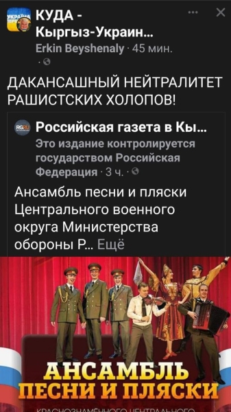 «Баба Яга против». Коллективная Желмогуз Кемпир (кыргызская Баба Яга) недовольна российской культурой