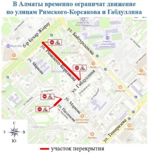 До 1 августа ограничат движение на участках улиц в Бостандыкском районе Алматы