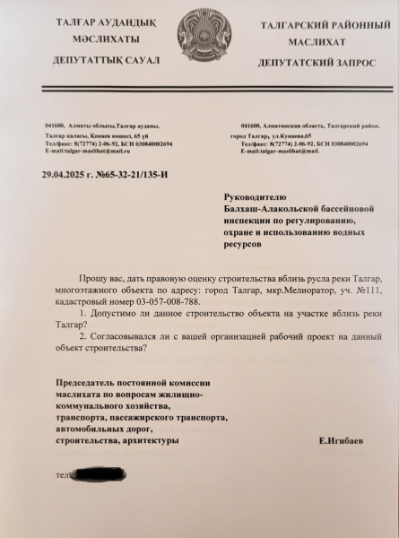 Гостиница у реки в Талгаре: точка туризма или экологическая бомба?