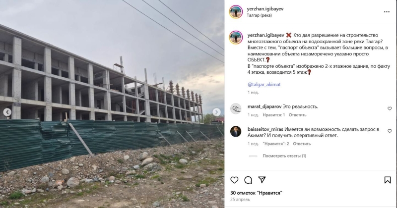 Гостиница у реки в Талгаре: точка туризма или экологическая бомба?