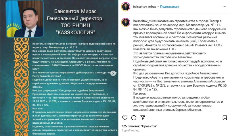 Гостиница у реки в Талгаре: точка туризма или экологическая бомба?