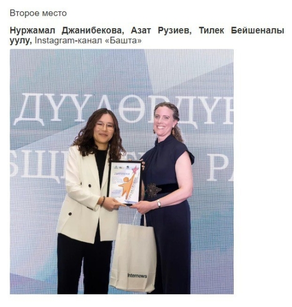 Иностранные агенты Кыргызстана: «Баштан Башта»