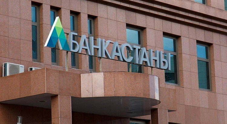 История падения «Банка Астаны» — от пропаганды до приговора