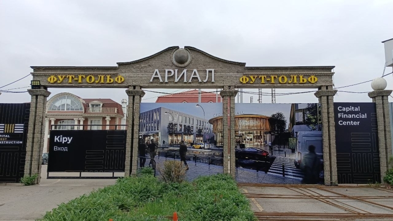 Как застройщики отхватывают общественные территории Алматы и присоединяют к своим владениям