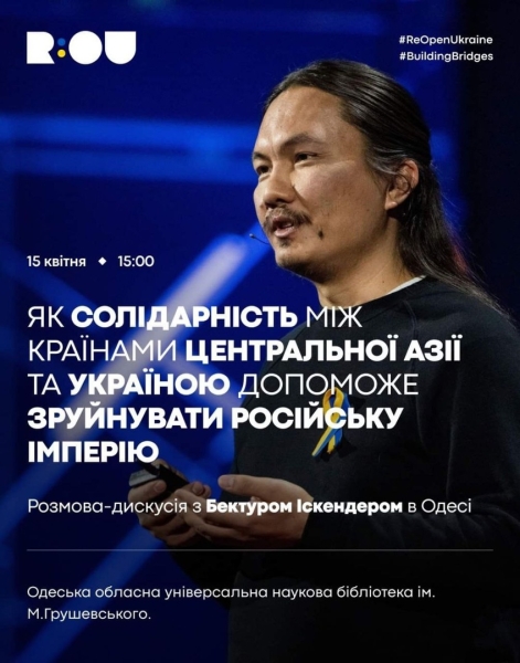 Кыргызских блогеров свозили на экскурсию на Украину