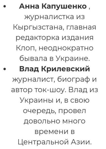 Кыргызских блогеров свозили на экскурсию на Украину
