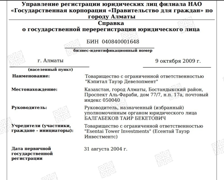 «Нас обманули» — депутат Базарбек о миллионных махинациях вокруг участка Кулибаева в Астане
