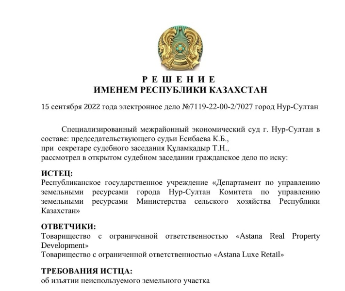«Нас обманули» — депутат Базарбек о миллионных махинациях вокруг участка Кулибаева в Астане