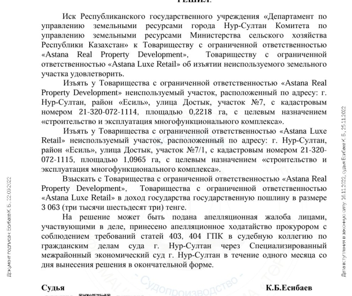 «Нас обманули» — депутат Базарбек о миллионных махинациях вокруг участка Кулибаева в Астане