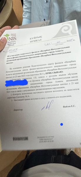 НИШ в центре скандала: за два дня до окончания учебного года исключили ученика 11 класса