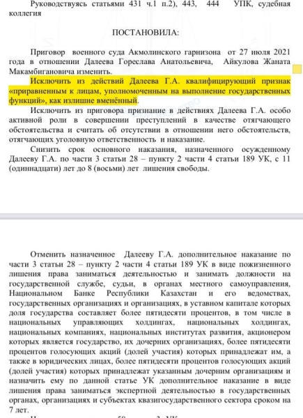 Признали некачественным, но используют: за что же тогда посадили производителей нашего спецснаряжения?