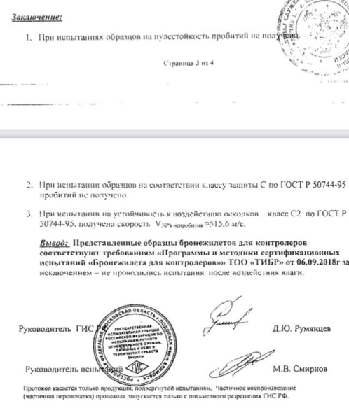 Признали некачественным, но используют: за что же тогда посадили производителей нашего спецснаряжения?