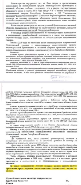 Признали некачественным, но используют: за что же тогда посадили производителей нашего спецснаряжения?
