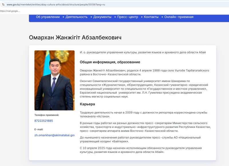 Топ-10 кадровых перестановок акима области Абай Берика Уали
