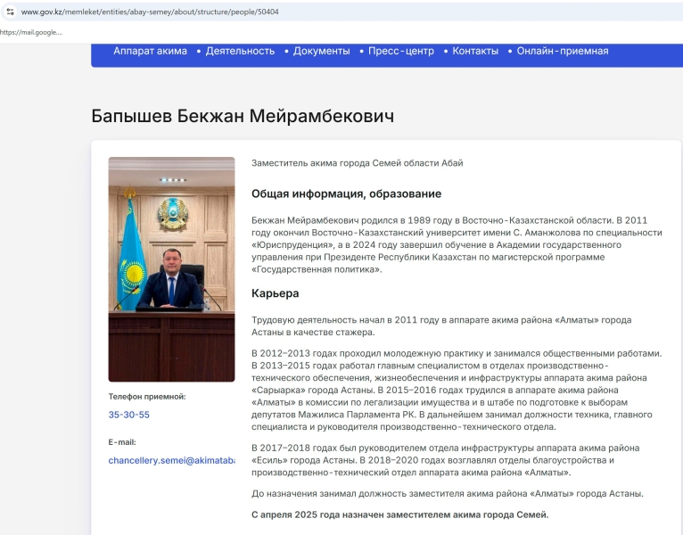 Топ-10 кадровых перестановок акима области Абай Берика Уали