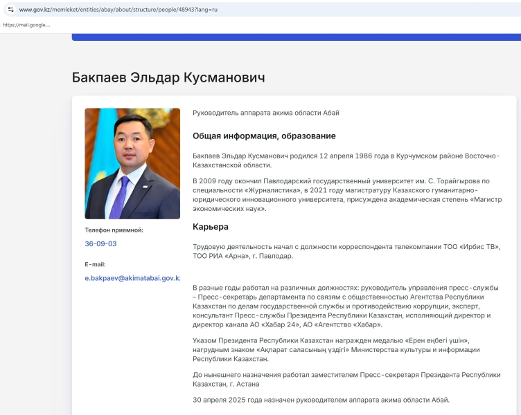 Топ-10 кадровых перестановок акима области Абай Берика Уали