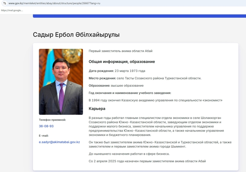 Топ-10 кадровых перестановок акима области Абай Берика Уали