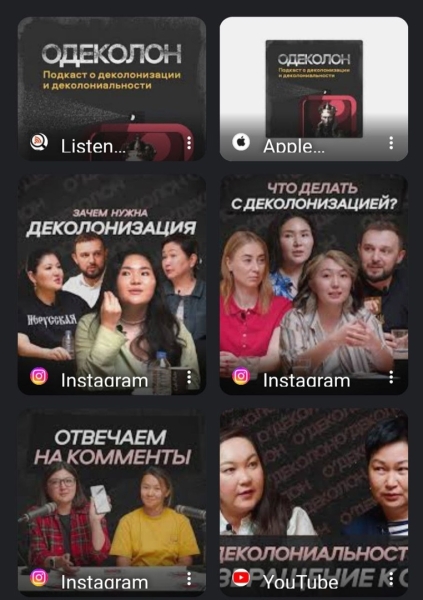 У «деколонизации» женское лицо