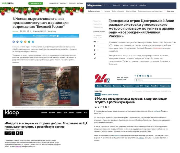 «Вербовка мигрантов на войну»: куда ведут следы очередной провокации. Часть 1.
