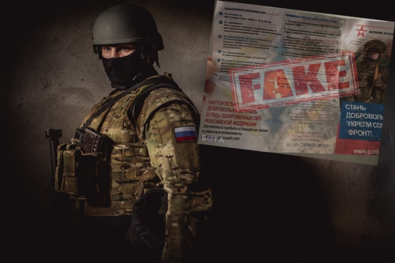 «Вербовка мигрантов на войну»: куда ведут следы очередной провокации. Часть 1.