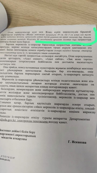 Власти Казахстана пытались сорвать День Победы (ДОКУМЕНТЫ)